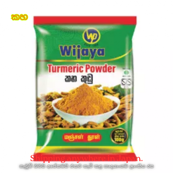 Turmeric Powder 50g
