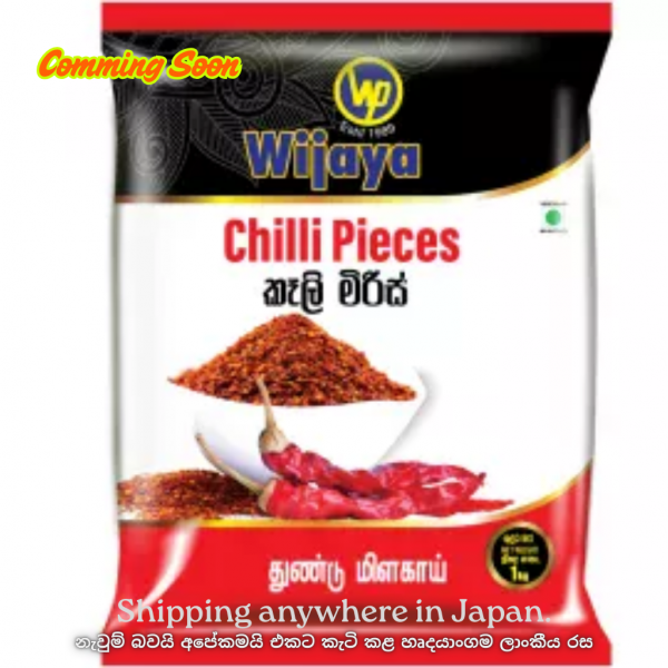 Chilli Pieces 100g