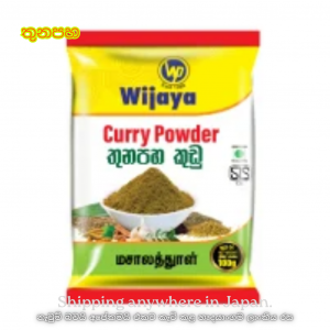 Curry Powder