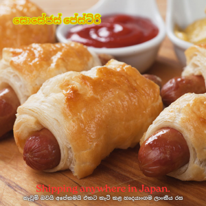 Sausage Pastry 4 pcs