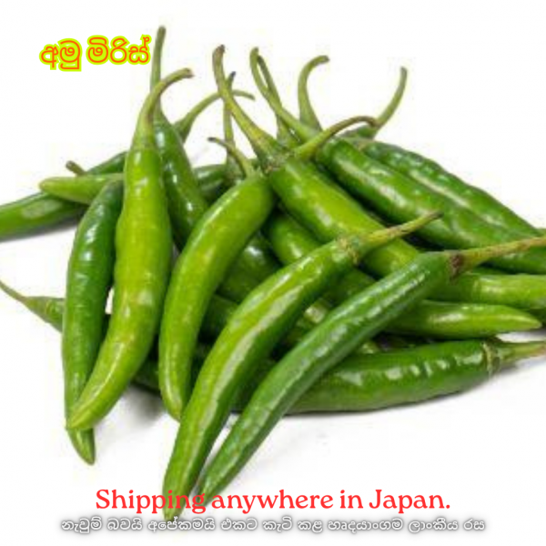 Fresh Green Chilli – අමු මිරිස් 300g
