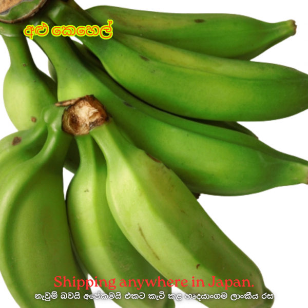 Ash Plantain – අළු කෙසෙල් 400g