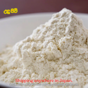 Undu Flour 200g