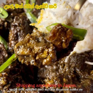 Rice & Curry – Pork