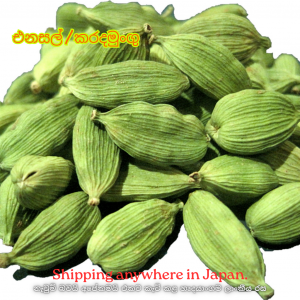 Enasal | Cardamom 25g