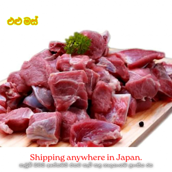 Mutton boneless 1kg