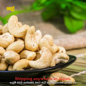 Cashew Nut 500g