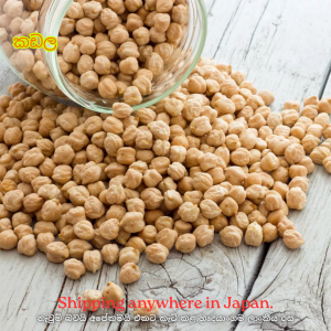 White Chana 1kg