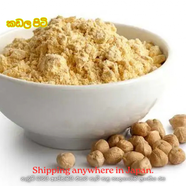 Gram Flour 500g