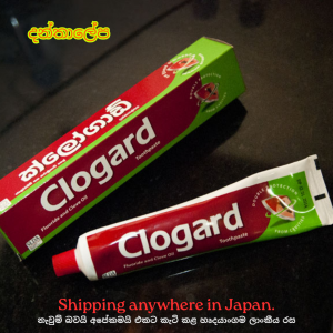 Clogard Toothpaste 200g