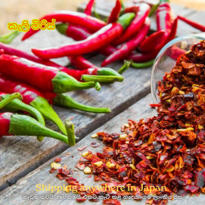 Chili Pieces 200g