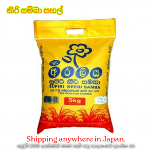 Keeri Samba Rice – 5kg