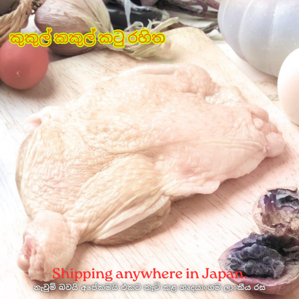 Chicken Leg boneless 2kg