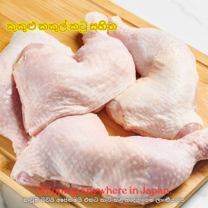 Chicken Leg with Bone 2kg
