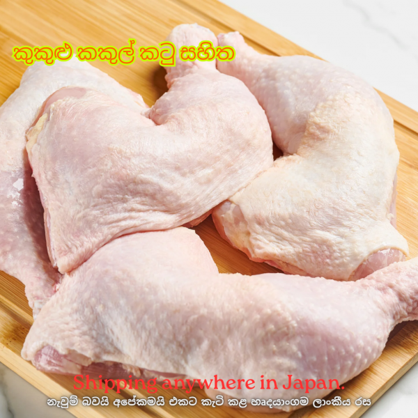 Chicken Leg with Bone 2kg