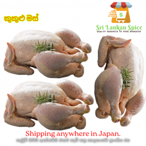 Chicken Whole 3kg