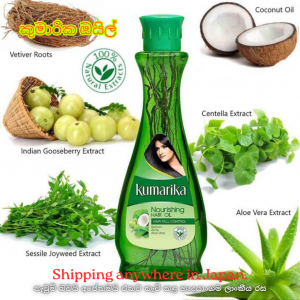 Kumarika Hair Oil  (Green) 100ml