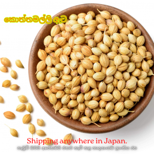 Coriander Seed 50g