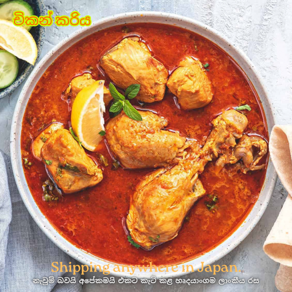 Chicken Curry 500g