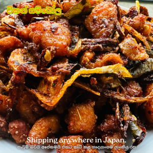 Chicken Sambola 300g