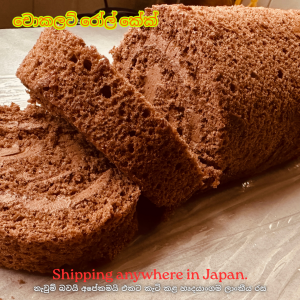 Chocolate Roll Cake