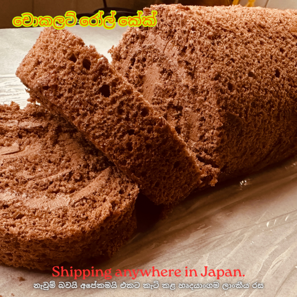 Chocolate Roll Cake
