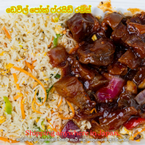 Fried Rice with Devilled Pork