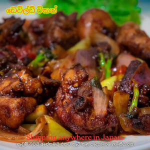 Devilled Chicken 500g