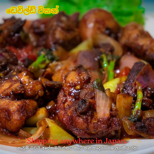 Devilled Chicken 500g