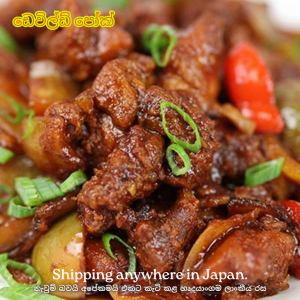 Devilled Pork 500g