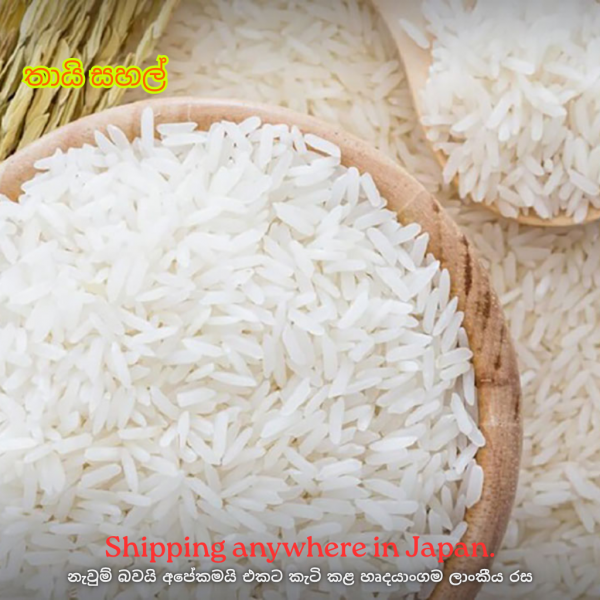 Thai Rice -10kg