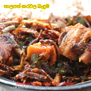 Fried Dry Fish Thalapath 300g
