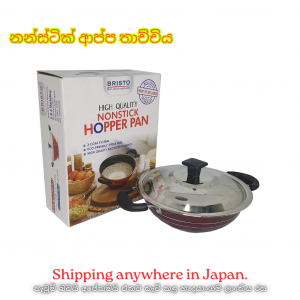 Non Stick Hopper Pan