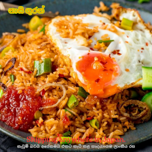 Nasi Goreng Fried Rice