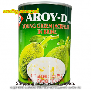 Polos in Brine 2 Cans