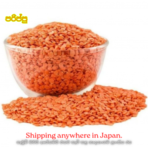 Dhal Masoor 1kg