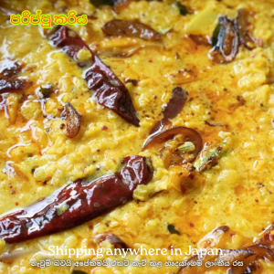 Dhal Curry 500g