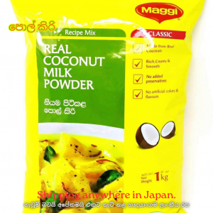 Coconut Powder 1kg
