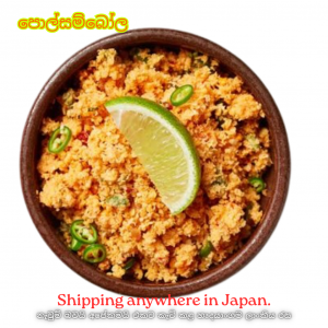Coconut Sambola 300g
