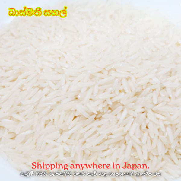 Basmati Rice 5kg