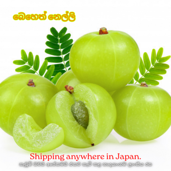 Amla – බෙහෙත් නෙල්ලි 100g