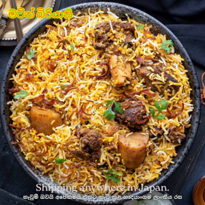 Motton Biryani
