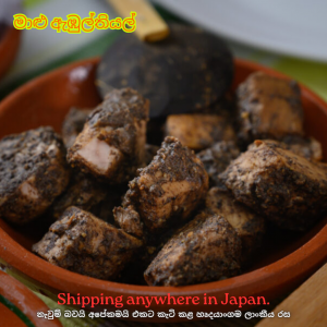Fish Ambulthiyal 500g