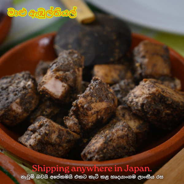 Fish Ambulthiyal 500g