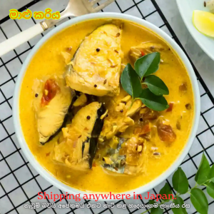 Fish Curry 500g