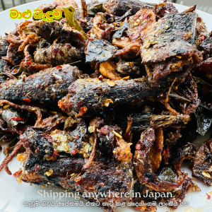 Fried fish Mixture 300g