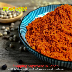 Meet Curry Powder 250g