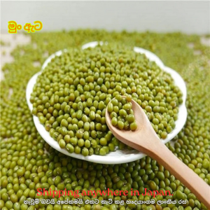 Moong Whole 1kg
