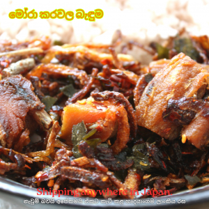 Fried Dry Fish Mora 300g