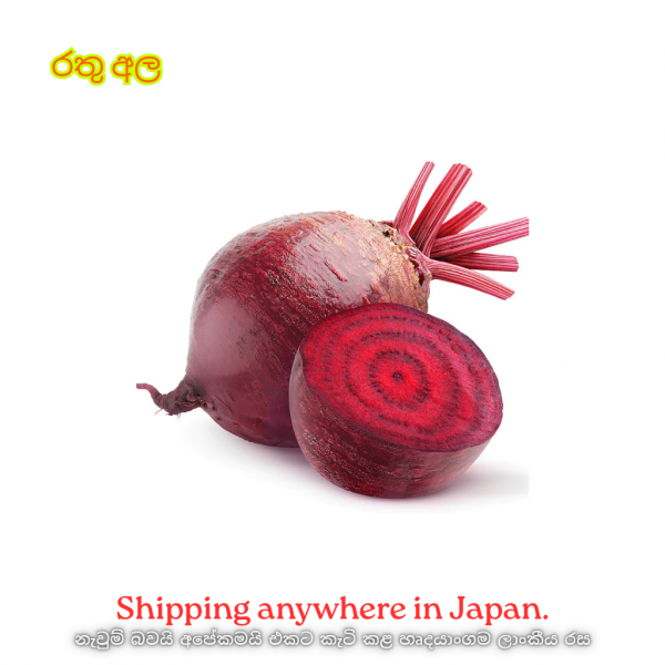 Beetroot – බීට් රූට් ගෙඩි 1ක්